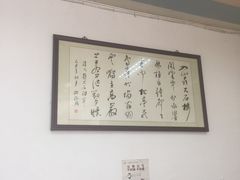 -月敏农家乐(树山店)