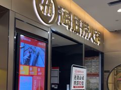 -海底捞火锅(振华商厦店)