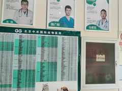 -中农国际动物医院24小时·猫科·骨科·急重症中心