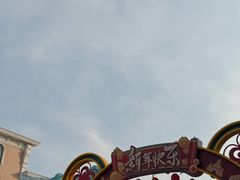 -青岛方特梦幻王国