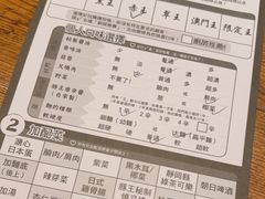 -豚王拉面(澳门银河店)