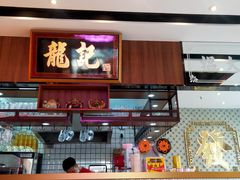 -龙记·香港茶餐厅(海上世界店)