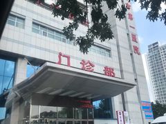-天津市第一医院