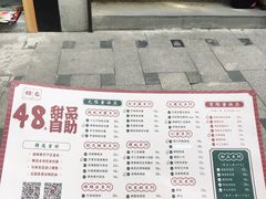 菜单-拾光·小碗甜品