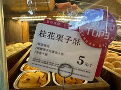 -嘉华鲜花饼·现烤(昆明老街店)