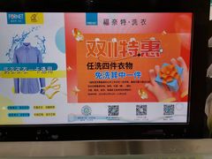 -福奈特洗衣·洗鞋·奢侈品护理(东建路店)