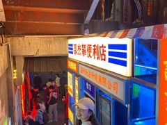 -五马集·海鲜·温州大牌档(黑金冠五马街十字路口店)