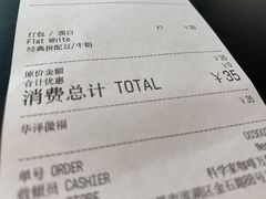 账单-科学家咖啡(万象城店)