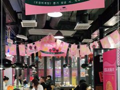 大堂-喜来稀肉(虹泉路店)