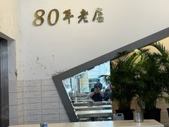 -台中肉员