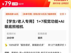 -宝岛眼镜(北京亚运村旗舰店)