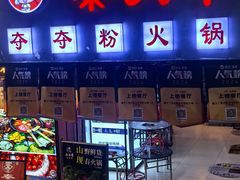 -贵厨酸汤牛肉(小十字店)
