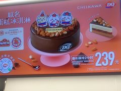 -DQ·蛋糕·冰淇淋(五棵松万达店)