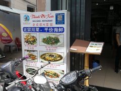 -芽庄老成都川菜馆