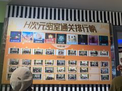 -H次元沉浸剧情密室(街道口店)