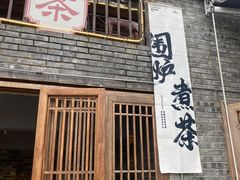 -磁器口古镇