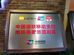 -连城·新天地(福华一路店)