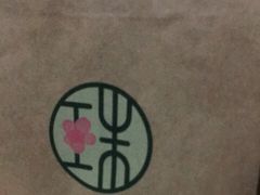 -宝珠奶酪(浦东金桥店)