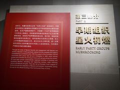 -中共一大纪念馆
