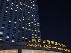 -南京维景国际大酒店(南京博物院店)