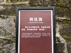 -白公馆