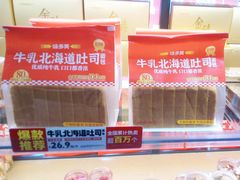 -味多美蛋糕(潘家园店)