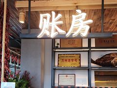 -小舅母子烤鱼(天生城店)