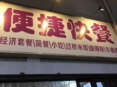 -海口站