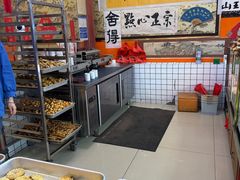 -高一点·徽味酥饼王·黄山烧饼