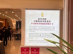 -南香饭店(Jalan Sultan)