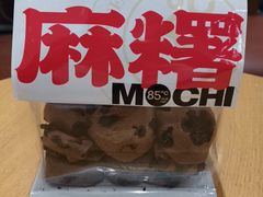 巧克力麻薯-85度C(济南经七路店)