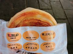 -蕃坊酥小蒙牛肉饼(怀远市场店)