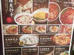 -谭师爷龙抄手(白下路店)