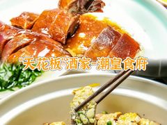 -潮皇食府(北京店)