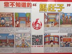 -马旺子酒楼