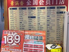 -素满香·食养自助(天一广场店)