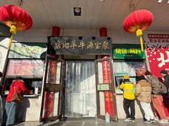 -聚宝源(牛街创始店)
