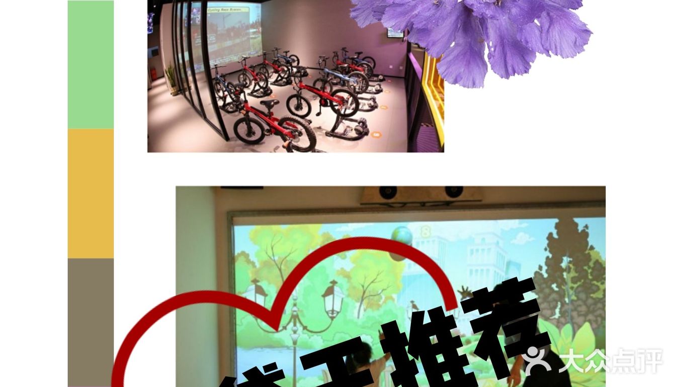 你喜欢的数字运动