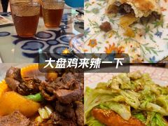 -撒拉花儿·新疆菜·清真(太阳宫店)