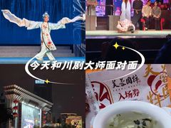 -芙蓉国粹·川剧秀