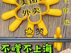 -四海游龙(大华店)