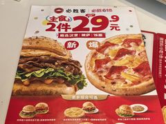 -必胜客(SM城市广场店)