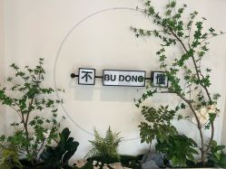 -不懂瑜伽·普拉提空间