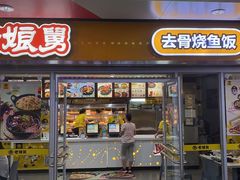门面-老娘舅(杭州地铁凤起路站店)