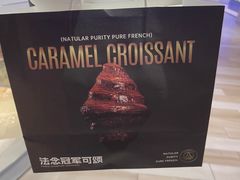 -FANEN法念·烘焙·甜点(万象城店)