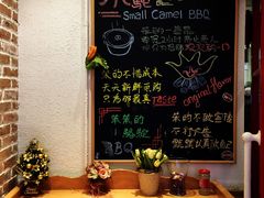 菜单-福苗小骆驼烧烤(曲江店)