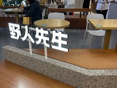 -野人先生Gelato(上海长宁龙之梦店)