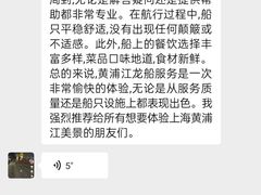 -新龙船黄浦江餐饮游船官方自营店
