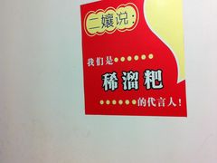 大堂-二孃鸡爪爪(东郊记忆店)
