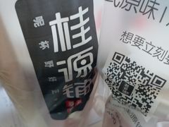 -桂桂茶(滨江百联店)